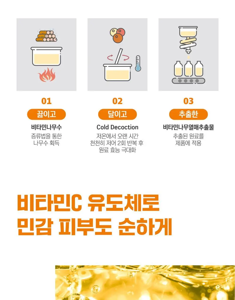 [미백/잡티] 라운드랩 비타 나이아신 잡티크림 50ml 상세페이지 8